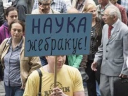 Плоды майдана: украинская наука на грани уничтожения