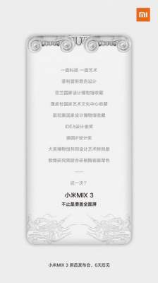 Опубликованы "живые" снимки смартфона Xiaomi Mi Mix 3 