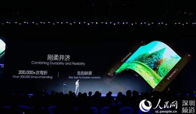 В Пекине представили первый в мире гибкий смартфон