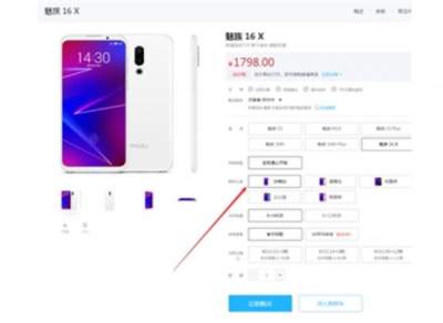 Meizu объявила о продажах новой версии смартфона Meizu 16X