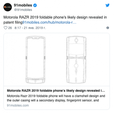 В Сети появился возможный дизайн складного Motorola RAZR  