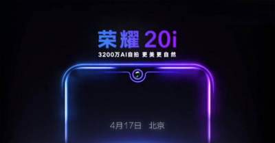 Huawei объявила дату анонса Honor 20i