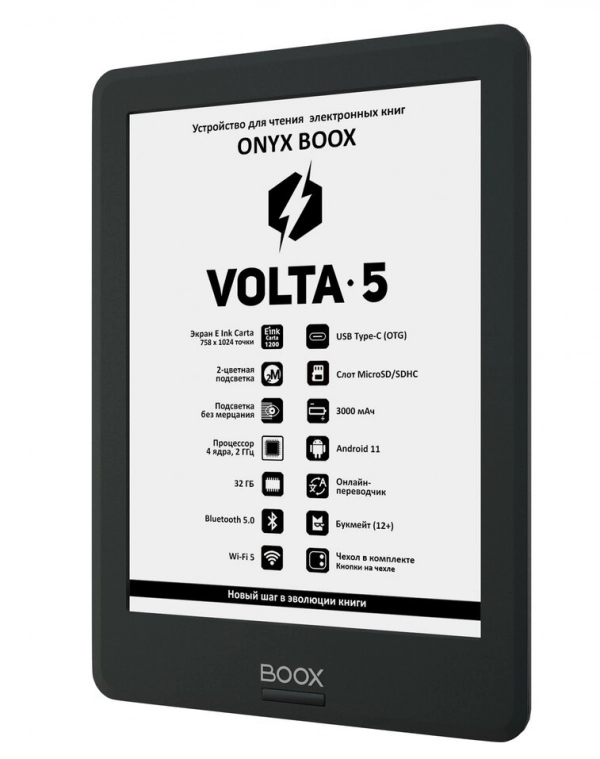 ONYX BOOX Volta 5: новейшая Carta и хранилище для «Ленинки»